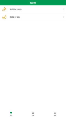 AI配料表分析助手 30000 安卓版 3