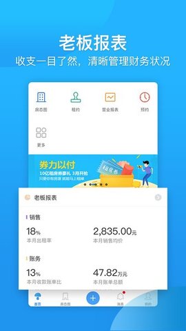 蘑菇伙伴 7.2.9 官方版 3
