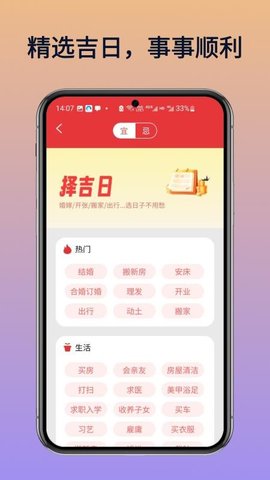 钟华万年历 H5.1 安卓版 2