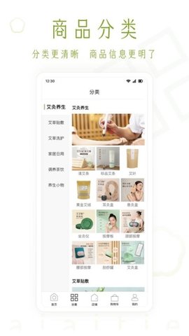 艾艾贴商城 3.4.9 安卓版 2