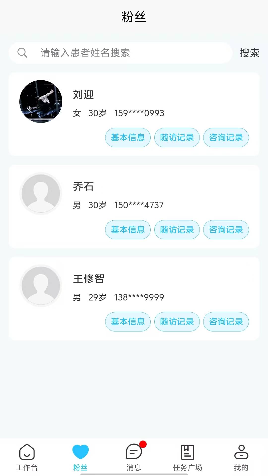 e路e诊 3.2.9 安卓版 3