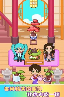 缤纷女孩换装秀安 300.1.0.3018 安卓版 1