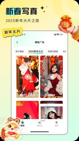 炫酷来电 1.3.7 安卓版 3