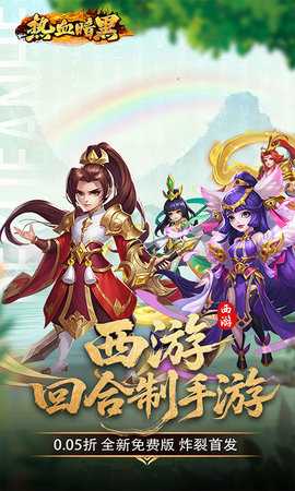 热血暗黑0.1折 1.0 官方版 0