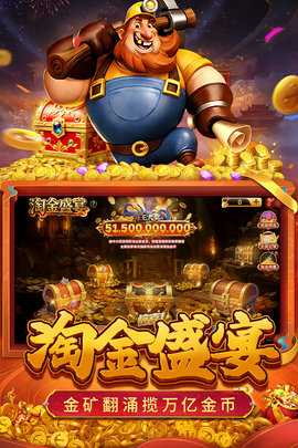 真人街机捕鱼 1.0.40 最新版 1