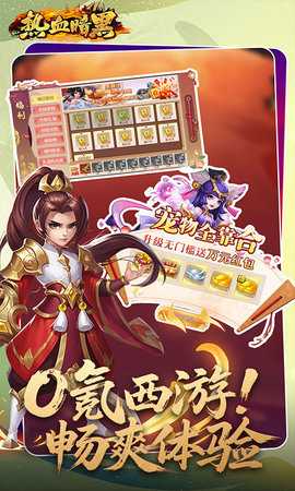 热血暗黑单机版 1.0 最新版 1