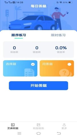 星萌畅刷 3.6.2.3 安卓版 2