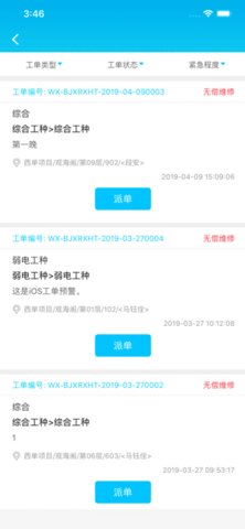 乐软云 2.22.2 安卓版 3