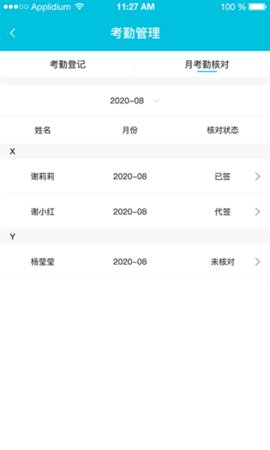 啄木鸟管理 6.2.9 安卓版 2