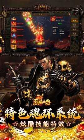 烈焰之怒 1.0 最新版 3