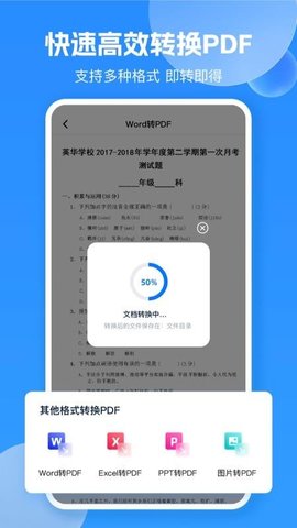 pdf转换图片 1.3 安卓版 3