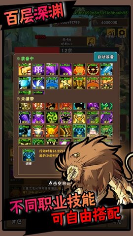 百层深渊 1.0.8 最新版 2
