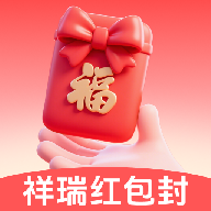 祥瑞红包封 1.0.3 手机版