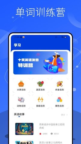 记英语单词 2.0.1 安卓版 1