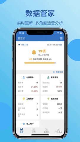 蓝豆云 2.0.1281.0 安卓版 3