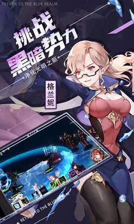 苍蓝境界 1.0.0 安卓版 3