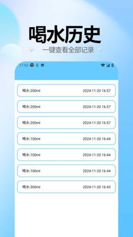 水滴时光 10.1.1 安卓版 1