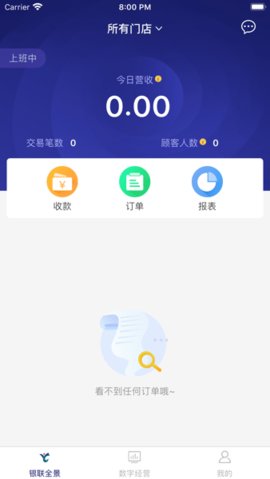 来财通 1.3.6 安卓版 1