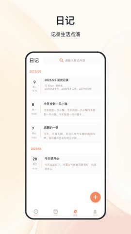 日程倒计时 25.4.8 安卓版 2