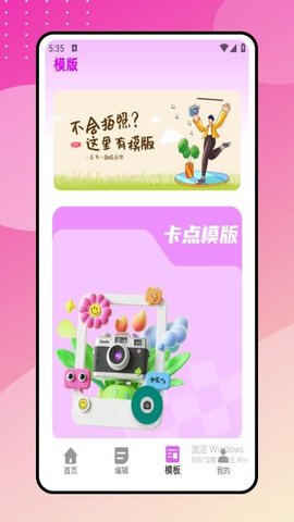 瘦身p图 1.0.2 安卓版 3