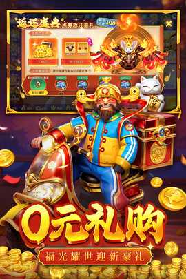 捕鱼大决战华为版 122.7.291 手机版 2