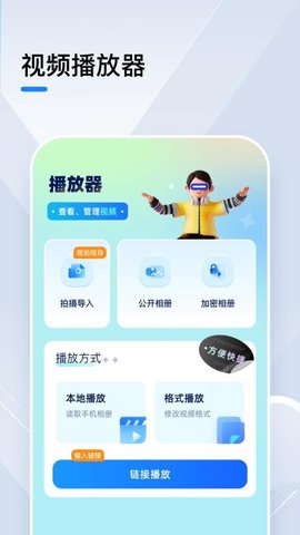 小猪视频播放器 1.6 手机版 1