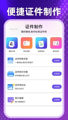 免费剪辑速剪 1.0.9 最新版 3