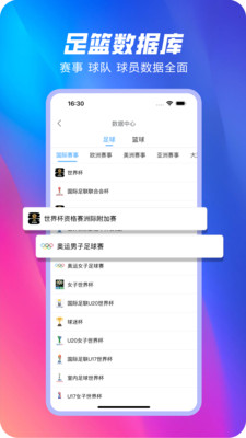 球进体育 3.0.4 手机版 1