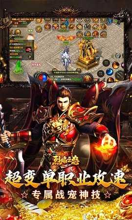 烈焰之怒 1.0 最新版 4