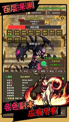 百层深渊 1.0.8 最新版 3