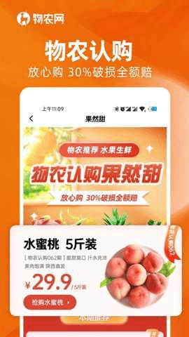物农网 3.0.0 手机版 1