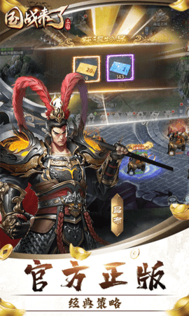 国战来了打金版 3.9.0.0 安卓版 2