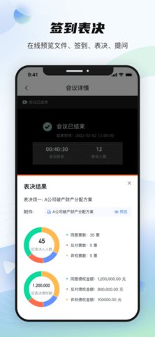 智破通 1.1.7 手机版 3
