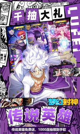 梦幻封神 2.2121.31 最新版 3