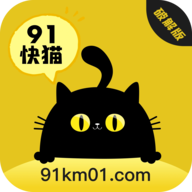 91快猫下载-91快猫app