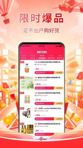 八方客来 1.2.0 安卓版 2