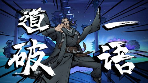 墨影侠踪 0.3.3.268 安卓版 2