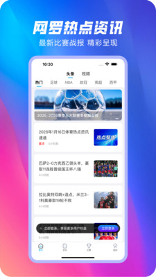 球进体育 3.0.4 手机版 3