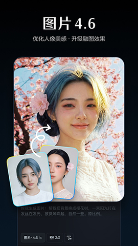 Seedance2.0 2.0.7 安卓版 2