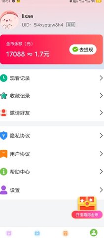 青墨画屏 1.3.0 安卓版 3