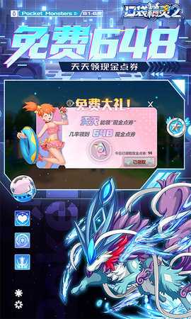 口袋精灵2 1.0 最新版 0