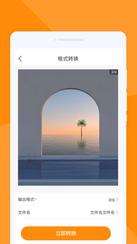 尾巴翻译官 1.0.1 安卓版 1