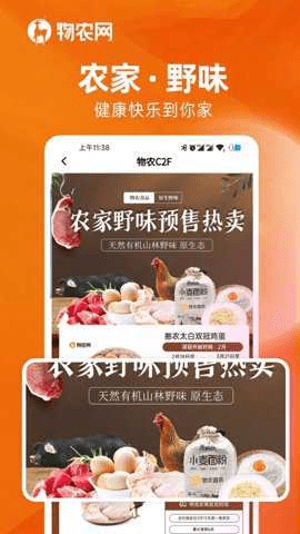 物农网 3.0.0 手机版 3