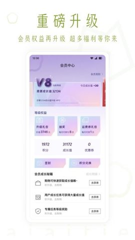 艾艾贴商城 3.4.9 安卓版 3