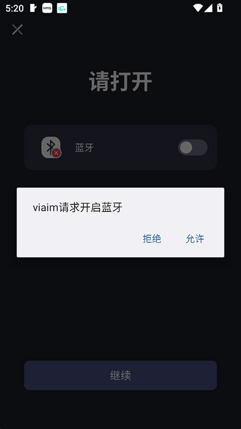 viaim耳机 6.2.4 安卓版 1