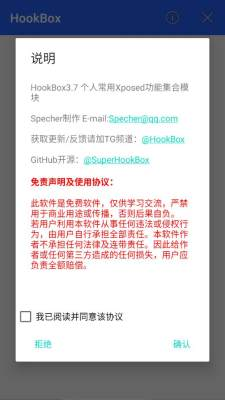 HookBox 4.0 安卓版 2