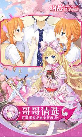 约战精灵再临怀旧版 1.07 安卓版 3