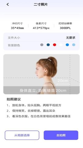美美证件照 1.0.2 手机版 2
