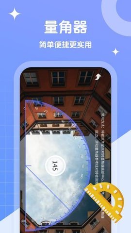 拍照测距专家 1.1.0 安卓版 2