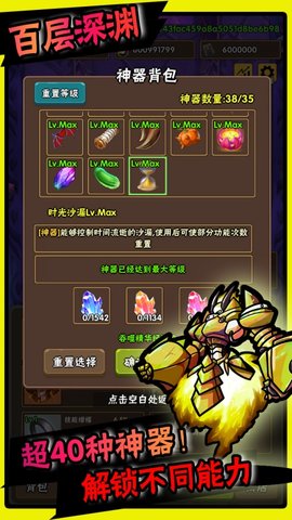 百层深渊 1.0.8 最新版 1